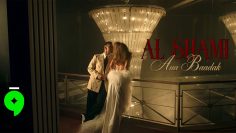 al-shami-ana-baadak-official-music-video-2026